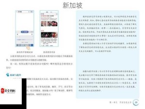 Bilibili学习资源高效利用的探讨