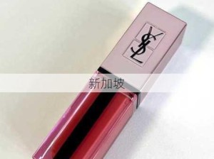 YSL 5719蜜桃色，适合黄皮的元气唇色吗？