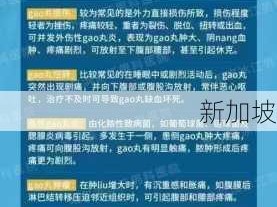 男生小蛋蛋疼可能的原因是什么？