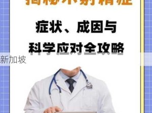 父与子双产骨科：父子同患骨科疾病，如何科学应对与治疗？