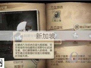 红蝶与小丑在《第五人格》中谁更强？角色技能与玩法详细介绍