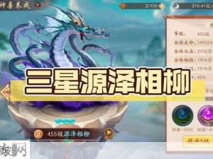 少年三国志2神兽解锁等级与资源管理策略详解