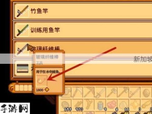 星露谷物语中鱼竿种类管理策略与价值提升指南