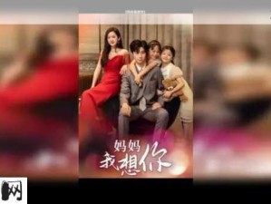 高清mv妈妈我想你看完泪一个好妈妈的故事百度：“看完这支高清MV《妈妈我想你》，你是否也想起了自己的妈妈？”