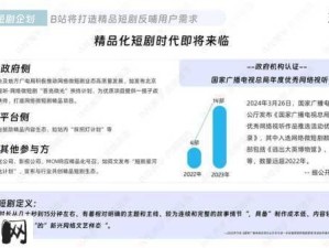 2023年B站免费资源全攻略：海量内容零费用，如何追踪最新更新？