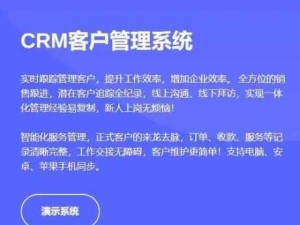 VIP级免费CRM：自动化客户管理与定制化服务，助力企业高效运营