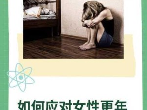 暴躁老妈50大作战：如何应对更年期妈妈的暴躁情绪？