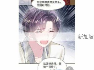 免费畅读妖精漫画：下拉式弹窗体验全解析，漫画爱好者不容错过的精彩推荐！