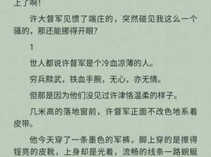 攻略优质男人成功交往三个月全文：如何与心仪男士建立稳定关系并维持三个月？