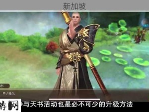 蜀门手游物理伤害飙升秘诀 全方位物攻强化指南