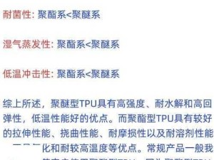 TPU色母对比PA6色母，性能上有何不同特点？