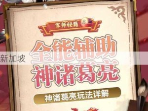 铁杆三国神魔武将争霸 谁是最强？属性揭秘与推荐