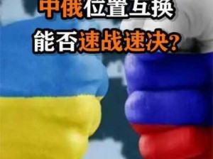 1万解放军能灭掉乌克兰吗：解放军万人部队能否击败乌克兰？