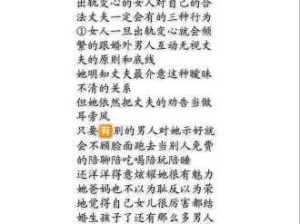 对付老公出轨最狠的一招不想和男的和好的办法：如何应对丈夫出轨并有效处理情感危机？