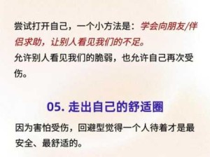 乖～腿打开一点我轻一点：如何在进行亲密行为时减轻不适感？