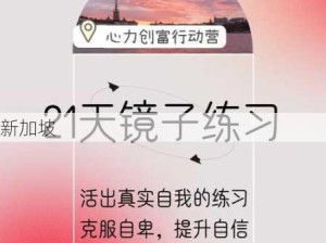 镜子前骚的更厉害好想射：如何通过镜子练习提升自信与表现力？