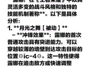 如何玩转王者荣耀露娜角色？实战操作指南帮你掌握露娜的技巧