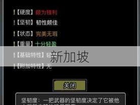 放置江湖残页，获取使用全攻略及资源管理高效策略