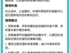 坚持不到一分钟怎么调理：如何改善坚持时间短的问题？实用调理方法分享