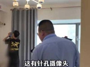 针孔摄像头系列2：如何防范针孔摄像头保护隐私安全？