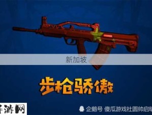 小米枪战SG3000武器详解：金币枪的伤害如何？