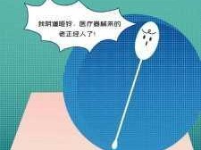 处女逼：如何正确理解与应对初次性行为中的心理与生理问题？