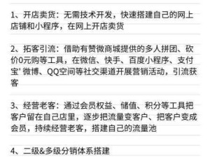 有赞小程序收费标准是怎样的？费用明细一览