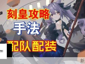 原神刻晴四星武器优选指南 平民玩家也能大放异彩