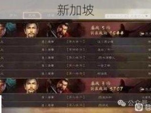 三国志战略版汉中盾 攻守无双的王者军团