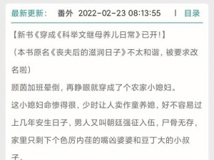 lvl大哥弟媳古言骨生迷顾菌：古言小说中，顾菌与lvl大哥弟媳的情感纠葛如何发展？