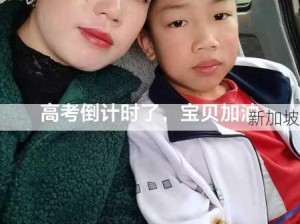 高考给了孩子第一次：高考：学子人生的首次大考