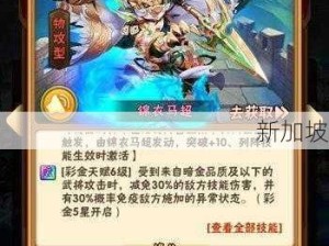 刀锋无双2如何纳三国名将入麾？武将系统详解