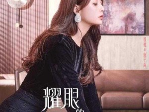 第一章情感纠葛：如何左右乱女主角的成长路径？