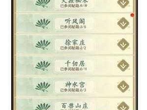 山海修仙手游APP下载指南