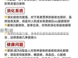 科学饮食与运动：加速中国女性代谢的有效策略