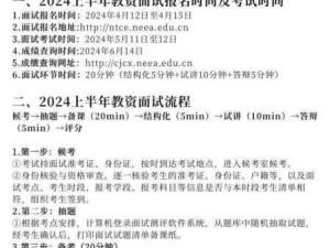 2页发布时间：2024年11月10日：2024年11月10日发布的两页内容