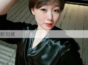 貌似村姑模样在城里混得不错的少妇自拍艳照和激情视频流出：乡村风少妇城市生活自拍与视频为何引发关注？