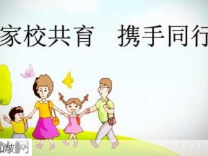 双赢育儿之道：妈妈双字ID引领家校协同新篇章