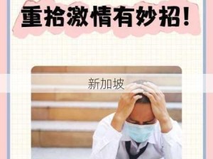 男性性功能障碍的深层原因及健康应对策略探析