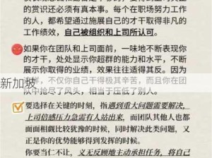 当着夫的面被夫上司玩弄：职场中遭遇上司不当行为，如何应对与保护自己？