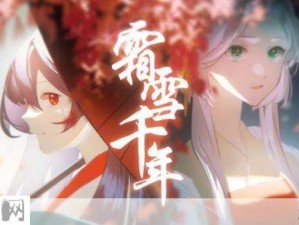 [schoolzone] 雪夜一夜物語 第3夜「愛辱の花嫁」：雪夜物语第三夜：爱辱新娘的故事有何深意？