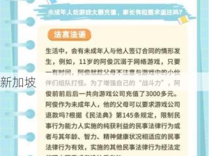 未成年人能否参与刺激战场？家长如何引导青少年健康游戏：专家建议与应对策略