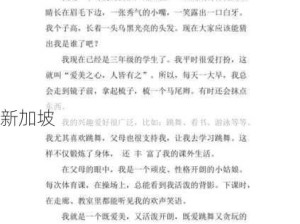 探索我的丝蕴韵母小说：何为独特之处？(1)