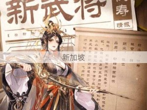 三国志幻想大陆武将碎片福盒选择对资源管理的关键影响及策略