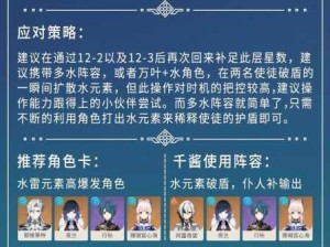 原神螺旋深渊12层平民满星通关攻略秘籍大公开