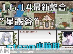 星露谷物语包裹扩展位置及资源管理高效利用策略解析