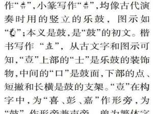 扌喿辶畑和扌喿辶的区别：“扌喿辶畑与扌喿辶有何不同？如何选择更适合的方式？”