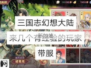 三国志幻想大陆头衔晋升指南 揭秘牌子升级全需求