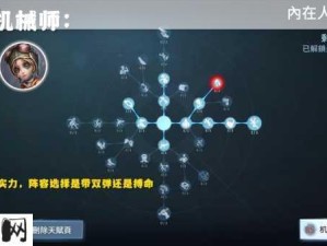 第五人格牛仔天赋攻略，精准加点搭配 高效管理资源技巧