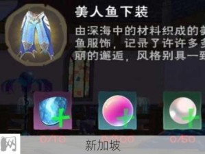 探寻美人鱼栖息地奥秘，资源管理技巧与防浪费策略